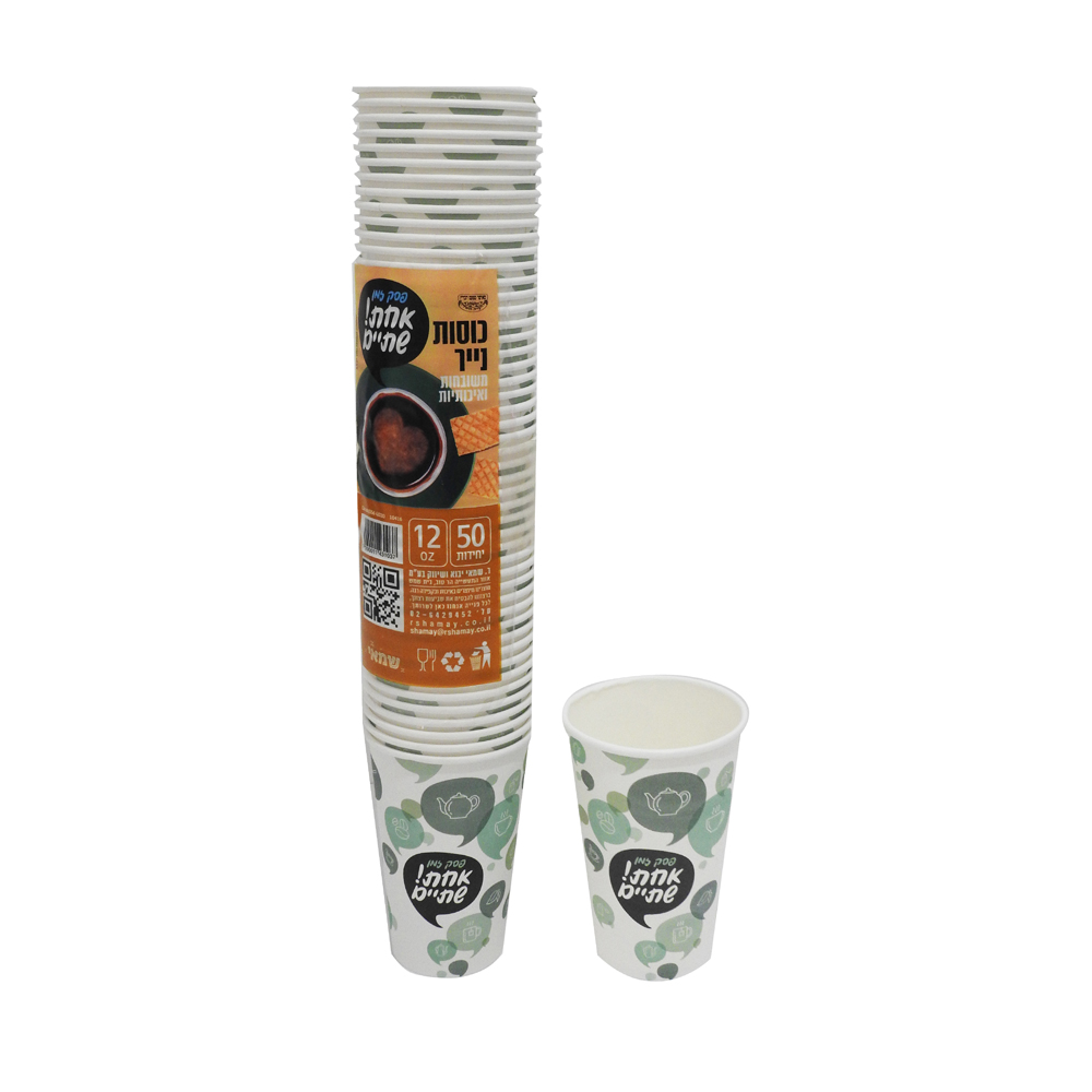 כוסות קרטון 12 OZ איכותי 50 יחי’ כשלפ עד”ח