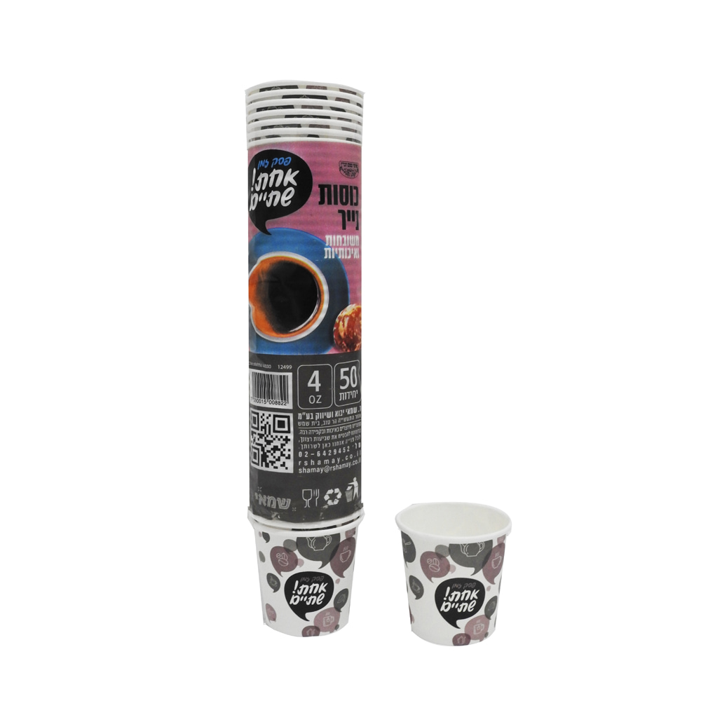 כוסות קרטון 4 OZ איכותי 50 יחי’ כשלפ עדח