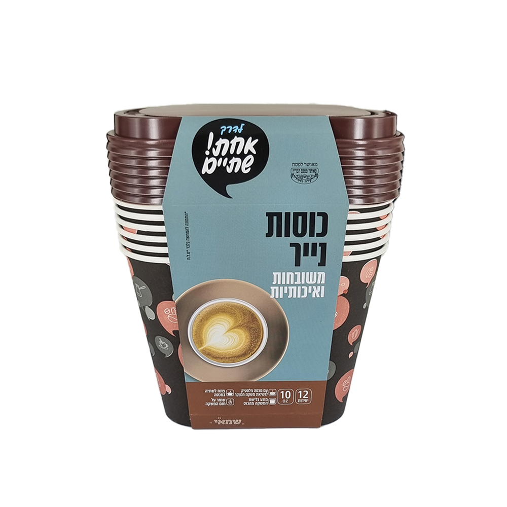 כוסות קרטון 10OZ+מכסה ארוז 12 עדח