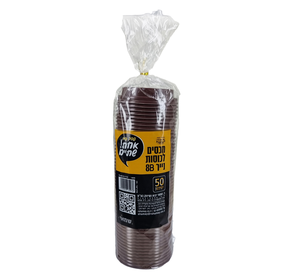 מכסים לכוסות 8B ארוז 50 יח כשלפ עדח