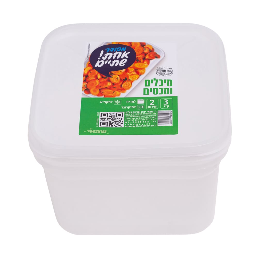 מיכל 3 ק"ג ארוז זוגות