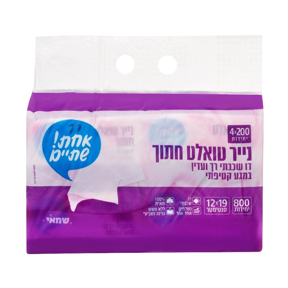 נייר שבת 200 יח' רביעיות נשלף אחד אחד