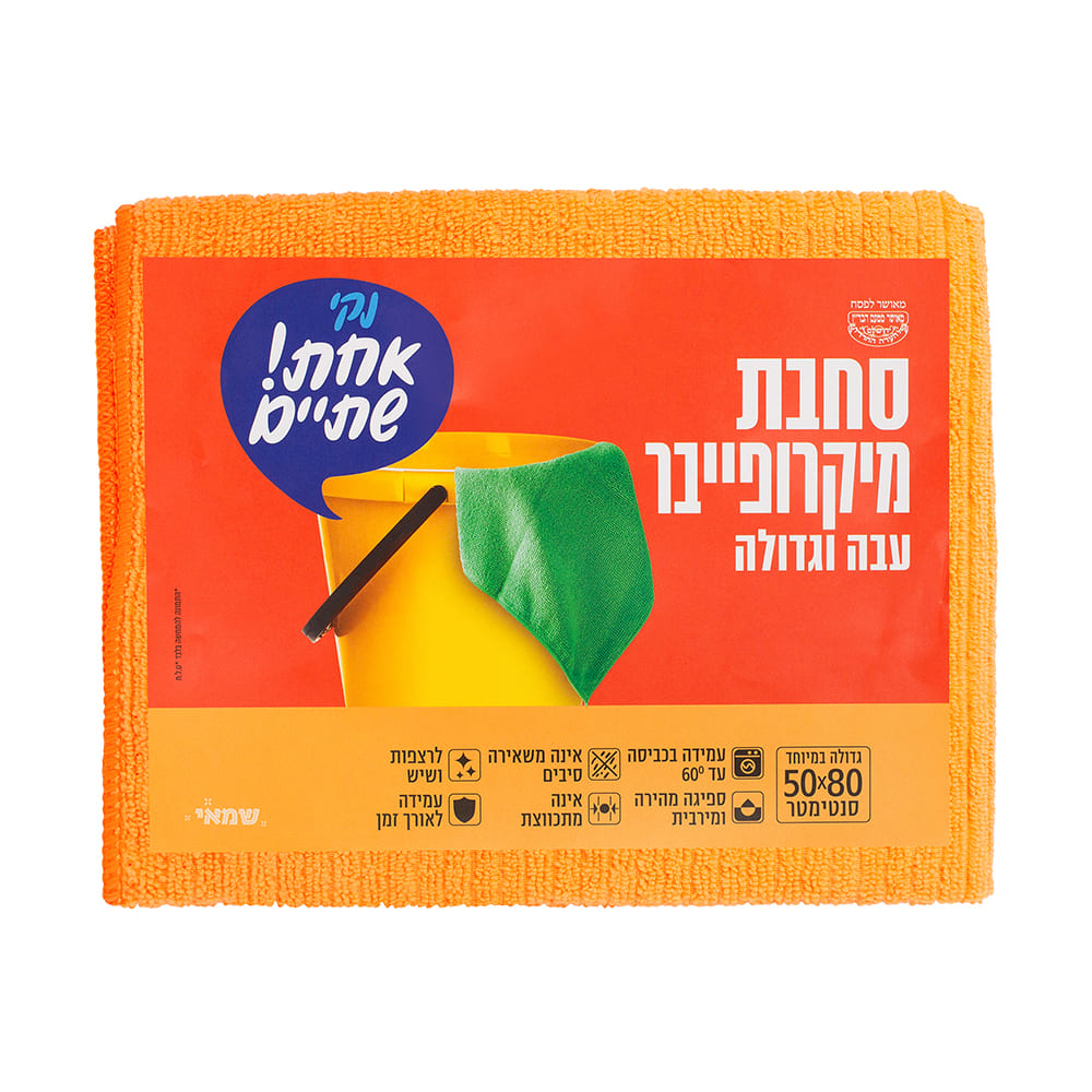 סחבה מיקרופייבר עבה וגדולה pvc