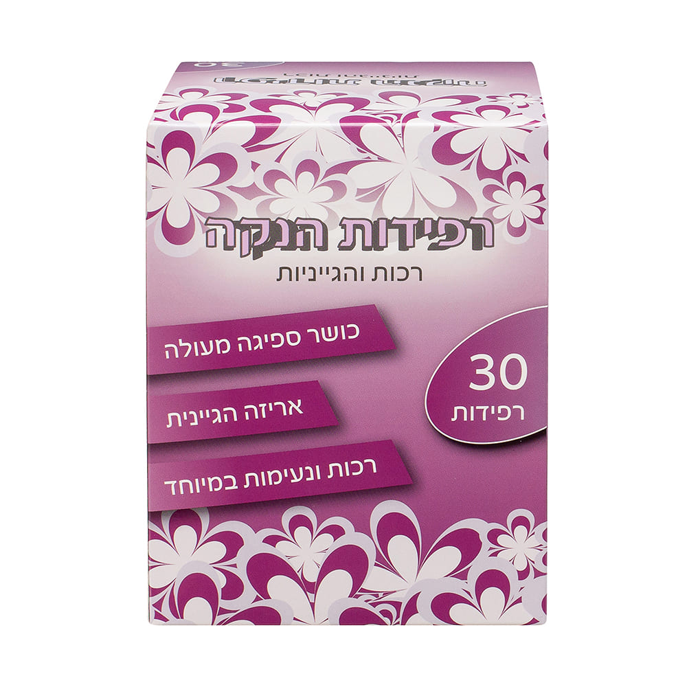 פדים להנקה 30 יח' קשת בענן