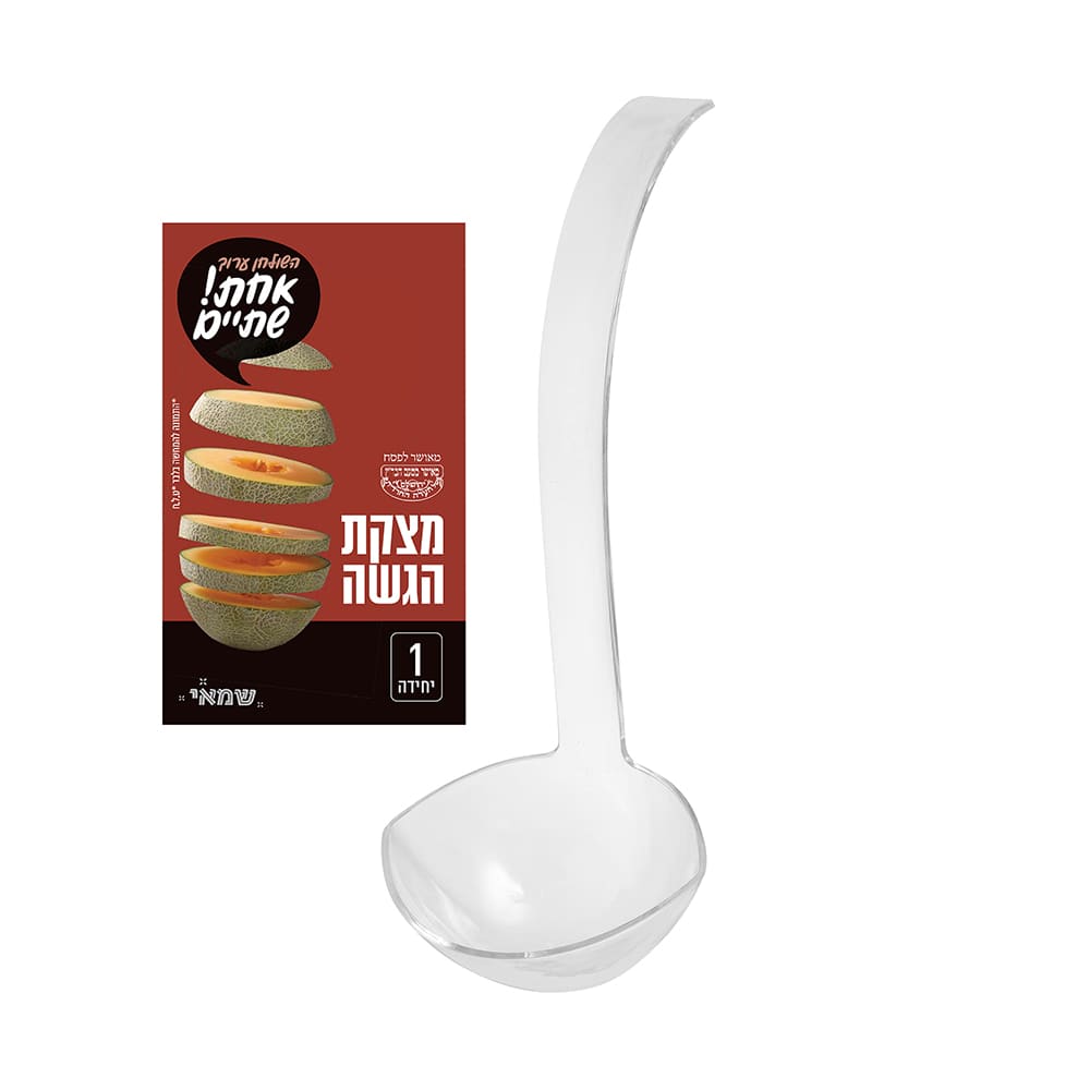 מצקת מרק להגשה (בודדת) שקוף כשל"פ עד"ח