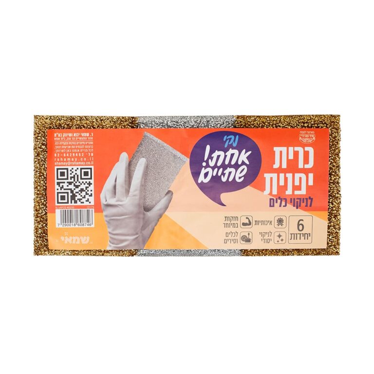 כרית יפנית כסף/זהב שישיה כשלפ עדח