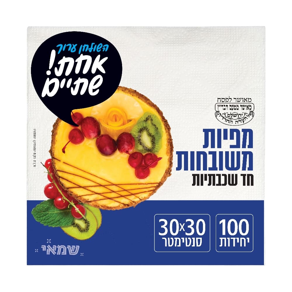 מפיות לבן 100 יח' 30x30 ס"מ כשל"פ עד"ח