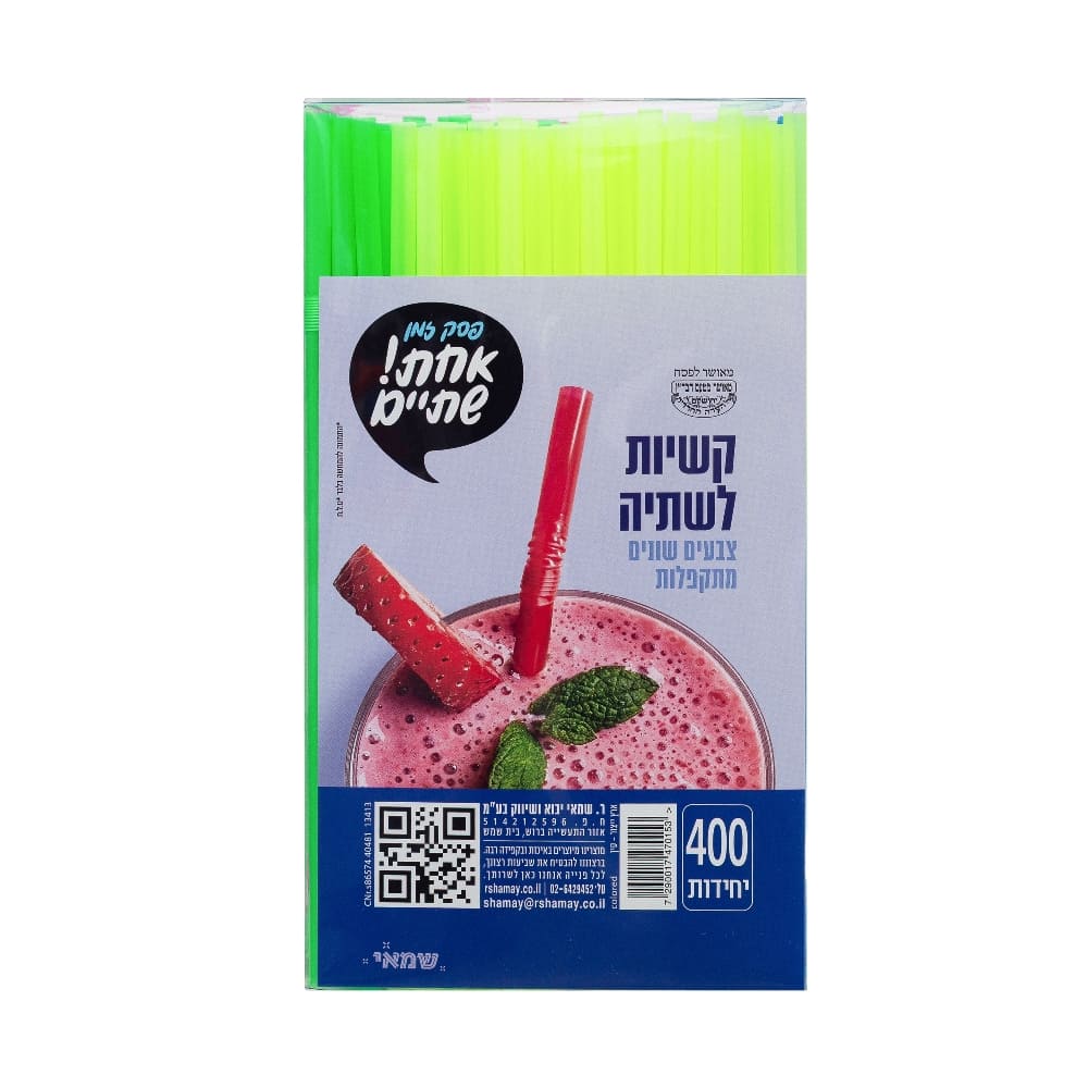 קש 400 יח צבעוני pvc מתקפל כשל"פ עד"ח