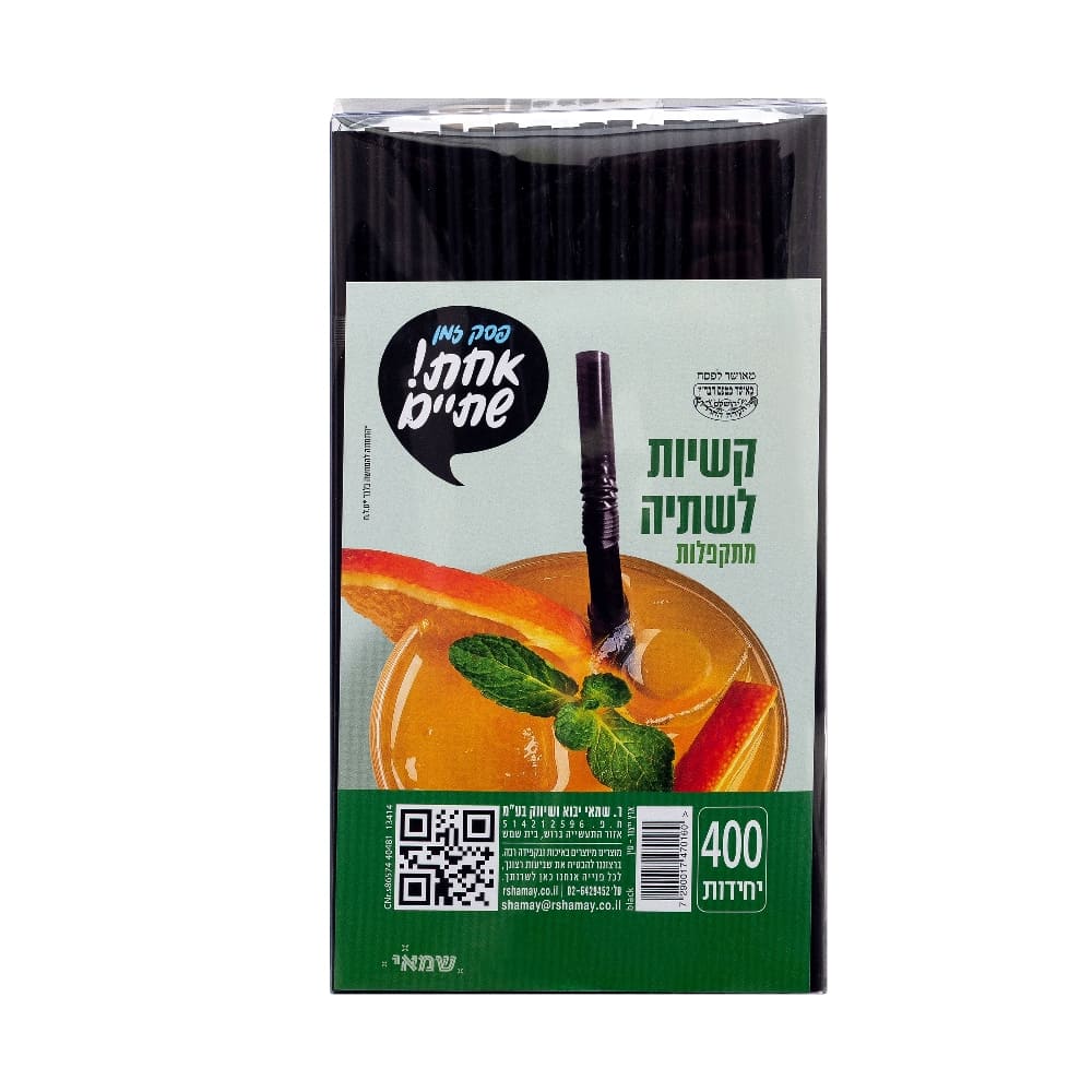 קש 400 יח שחור pvc מתקפל כשל"פ עד"ח