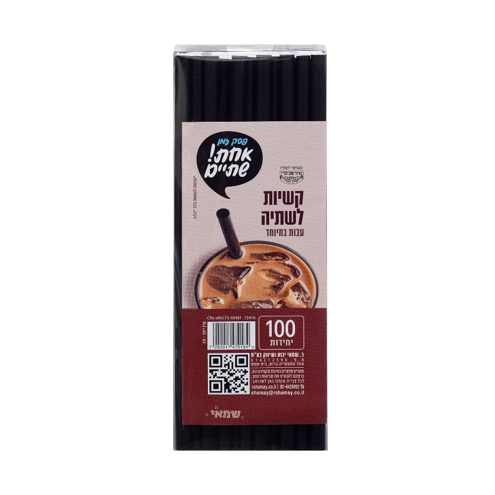 קש ארומה 100 יח ב PVC כשל"פ עד"ח