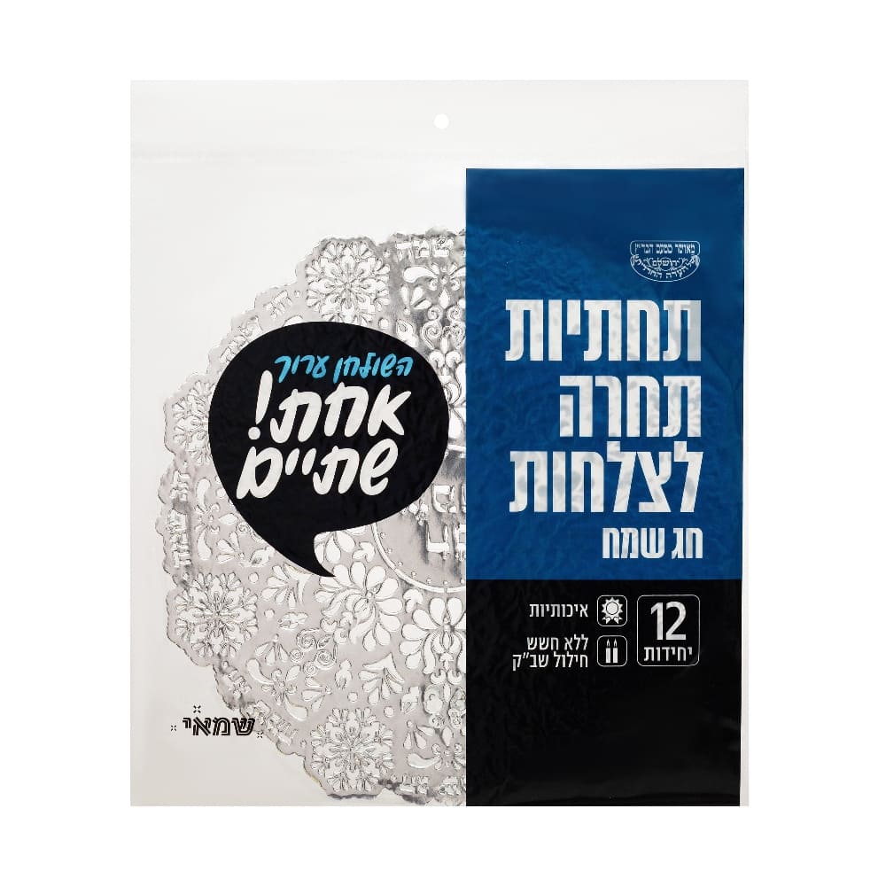 תחתיות חג שמח תחרה לצלחות 12 יח' זהב עד"ח