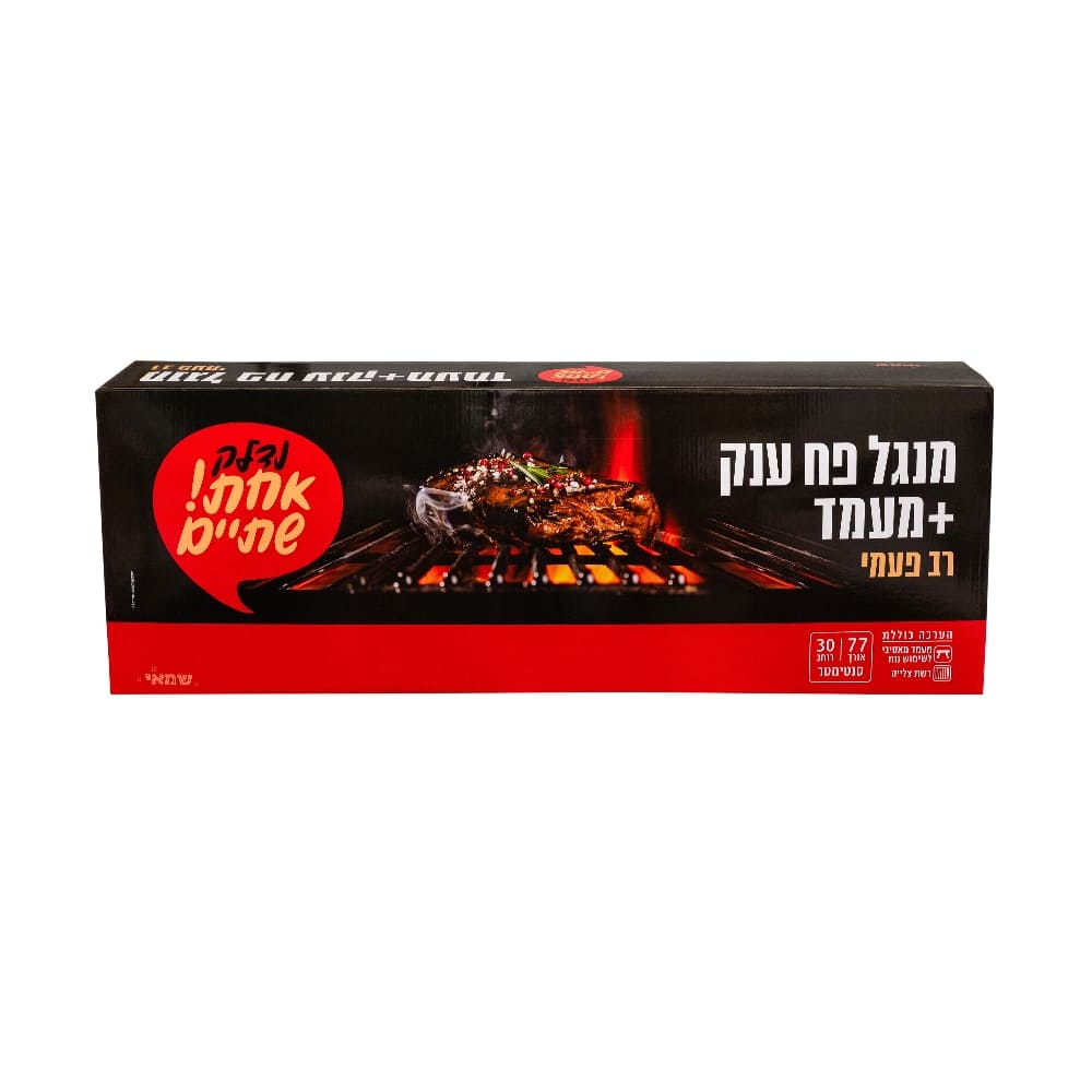 מנגל פח ענק 80x30 ס"מ + מעמד