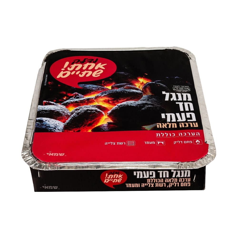 מנגל פח + רשת 40x24 ס"מ